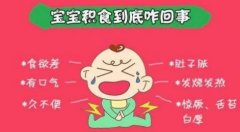 小儿积食如何调理，亿修医疗来告诉你！