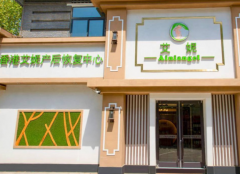 从中医角度出发，亿修医疗助力打造高价值的母婴产康店